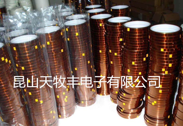 聚酰亞胺/金手指膠